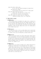 [조직사회학, 경영학, 경제사회학] cj 엔터테인먼트의 수직적통합-6