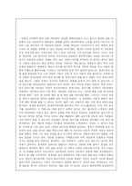 [영화감상] 파인딩 포레스터-1