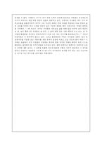 [독후감] 지배와 해방-2