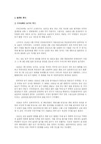 [농구] 농구에 대해서 A+-2