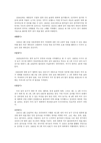 [농구] 농구에 대해서 A+-3