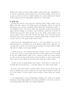 [농구] 농구에 대해서 A+-4