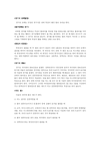 [농구] 농구에 대해서 A+-7