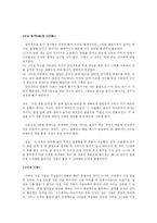 [농구] 농구에 대해서 A+-13