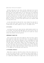 [농구] 농구에 대해서 A+-14