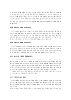 [농구] 농구에 대해서 A+-15