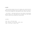 [농구] 농구에 대해서 A+-17