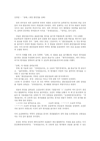 [국어학] 신경준,훈민정음운해-1