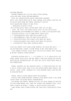 [국어학] 신경준,훈민정음운해-2