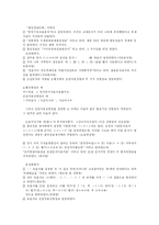 [국어학] 신경준,훈민정음운해-3