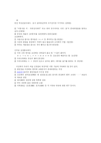 [국어학] 신경준,훈민정음운해-4