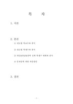 [지역사회, 사회복지, 사회과학, 통계] 대전,충남,충북 연도별 전체학생수 변화와 분석-2