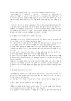 [품질경영] SK텔레콤(SK Telecom)의 고객 서비스 분석-5