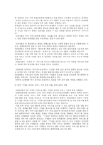 [품질경영] SK텔레콤(SK Telecom)의 고객 서비스 분석-6