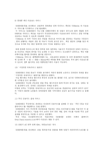 [품질경영] SK텔레콤(SK Telecom)의 고객 서비스 분석-7