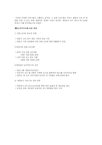 [품질경영] SK텔레콤(SK Telecom)의 고객 서비스 분석-9
