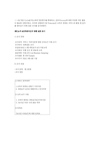 [품질경영] SK텔레콤(SK Telecom)의 고객 서비스 분석-12