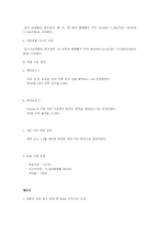 [품질경영] SK텔레콤(SK Telecom)의 고객 서비스 분석-18