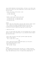 [품질경영] SK텔레콤(SK Telecom)의 고객 서비스 분석-19