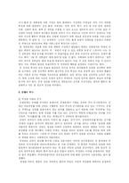 [조직행동론] 군대 조직의 개선방향-2
