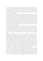 [조직행동론] 군대 조직의 개선방향-3