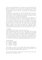 [조직행동론] 군대 조직의 개선방향-5