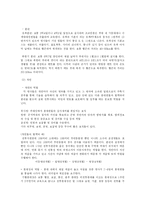 [조직행동론] 군대 조직의 개선방향-6
