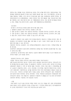 [조직행동론] 군대 조직의 개선방향-7