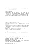 [조직행동론] 군대 조직의 개선방향-8