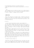 [조직행동론] 군대 조직의 개선방향-9