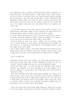 [조직행동론] 군대 조직의 개선방향-10