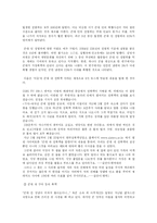 [조직행동론] 군대 조직의 개선방향-11