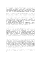 [조직행동론] 군대 조직의 개선방향-13
