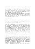 [조직행동론] 군대 조직의 개선방향-14