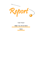 [통합적 커뮤니케이션 관리론] 제록스 커뮤니케이션전략-1