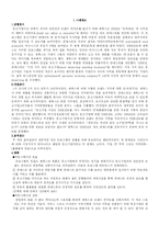 [통합적 커뮤니케이션 관리론] 제록스 커뮤니케이션전략-2