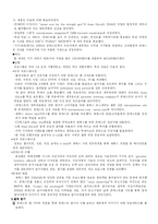 [통합적 커뮤니케이션 관리론] 제록스 커뮤니케이션전략-3