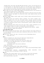 [통합적 커뮤니케이션 관리론] 제록스 커뮤니케이션전략-4