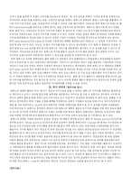 [통합적 커뮤니케이션 관리론] 제록스 커뮤니케이션전략-6