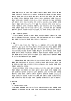 [기업PR] 맥도날드(Mcdonald`s Corporation)의 쟁점 및 위기관리-3