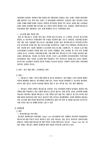 [기업PR] 맥도날드(Mcdonald`s Corporation)의 쟁점 및 위기관리-4