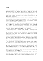 [재무분석] 듀오백코리아의 재무비율분석-1