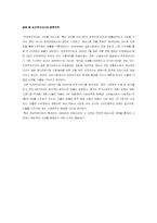 [재무분석] 듀오백코리아의 재무비율분석-13