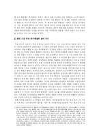 sk정유 경영전략-3
