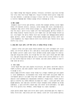 [마케팅경쟁전략] 페리에 perrier 마케팅경쟁전략 사례-10