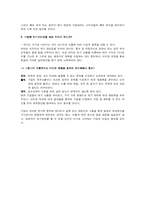 [마케팅경쟁전략] 페리에 perrier 마케팅경쟁전략 사례-11