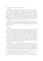 프랑스 CPE 사태로 돌아본 노동시장의 유연화-2