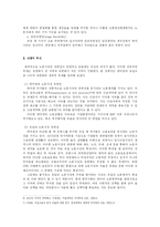 프랑스 CPE 사태로 돌아본 노동시장의 유연화-4