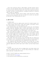 프랑스 CPE 사태로 돌아본 노동시장의 유연화-6