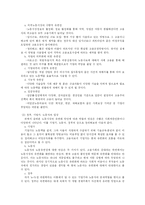 프랑스 CPE 사태로 돌아본 노동시장의 유연화-7